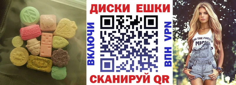 Экстази 280 MDMA Купить закладки Куса