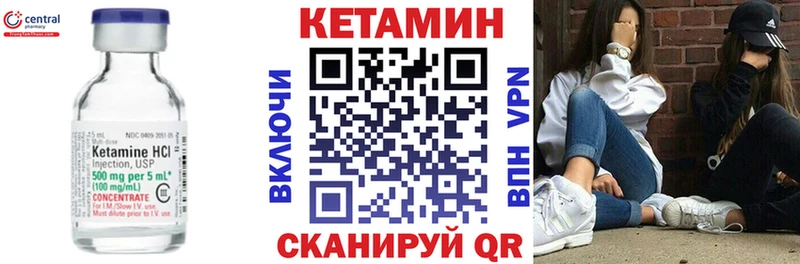 Купить закладки  Куса  КЕТАМИН VHQ 