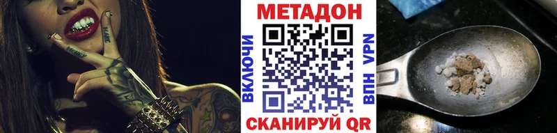 Метадон VHQ  Купить закладки  Куса 